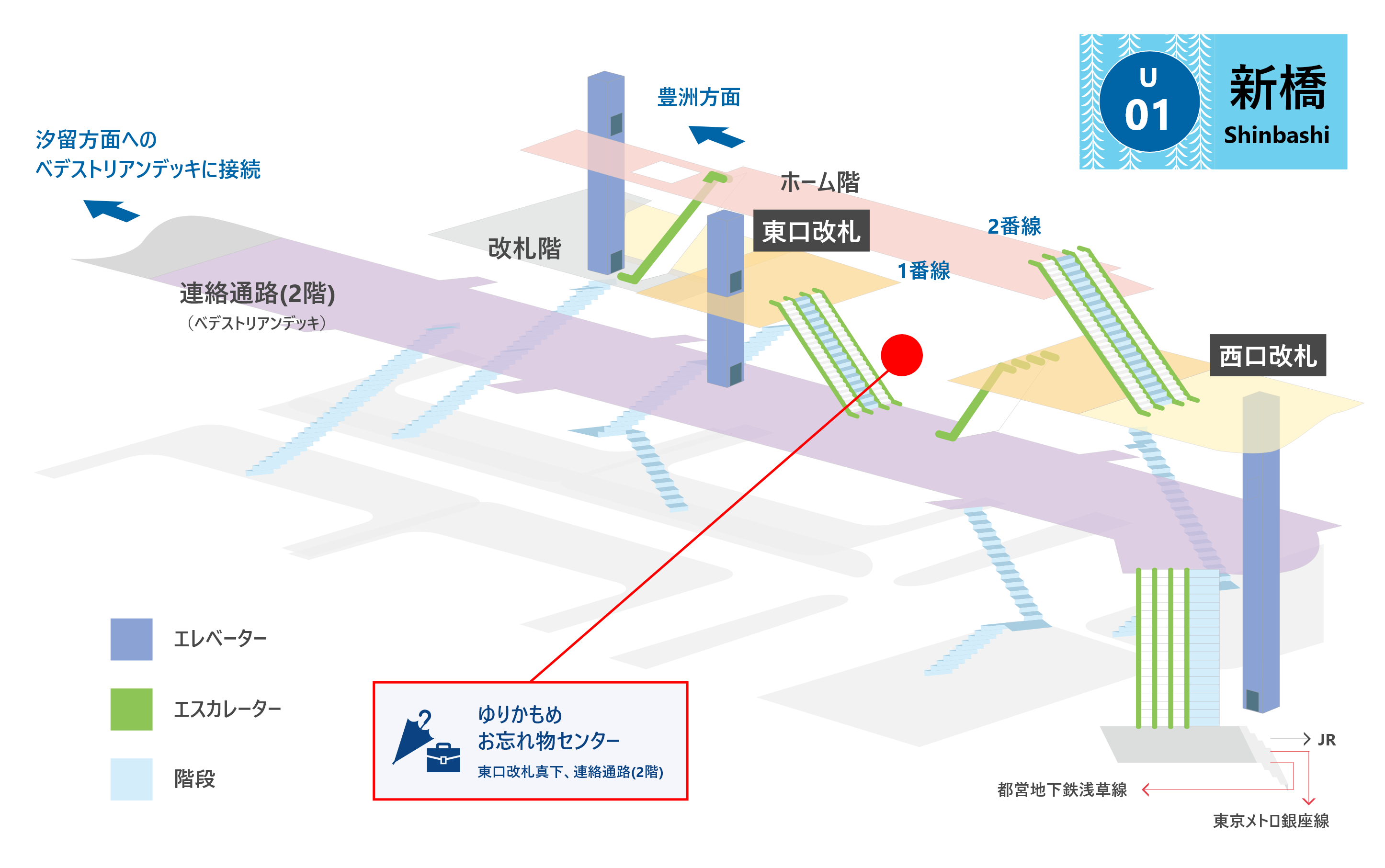 お忘れ物をした時は よくあるご質問 お問合わせ 株式会社ゆりかもめ