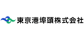 東京湾埠頭株式会社