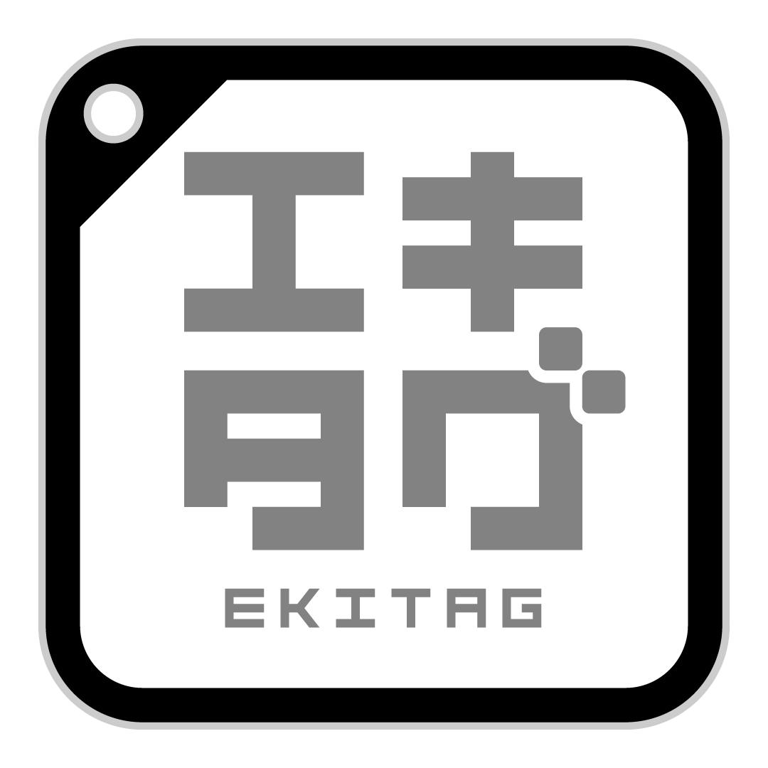 【エキタグ】ロゴデータ.jpg