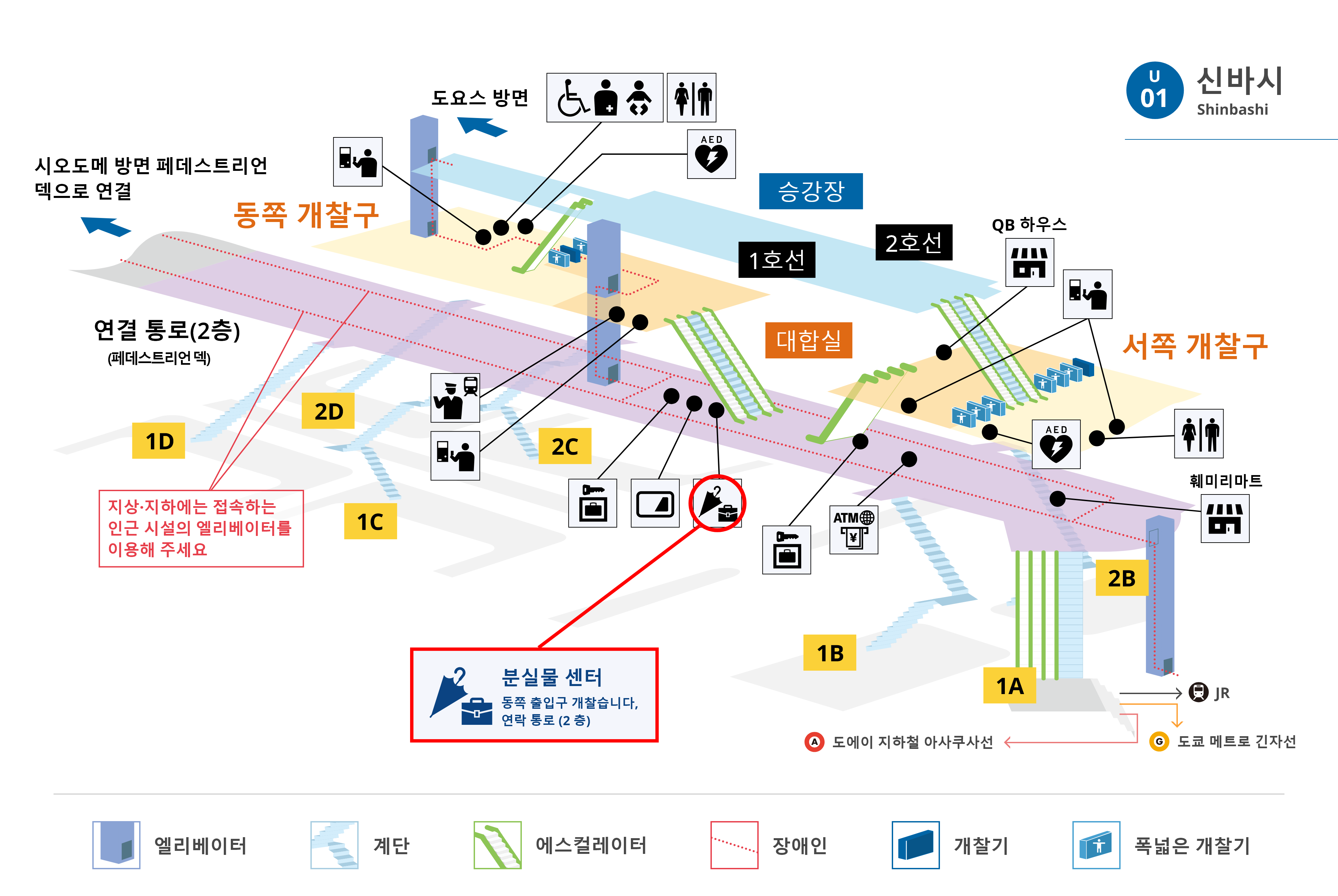 역내 안내