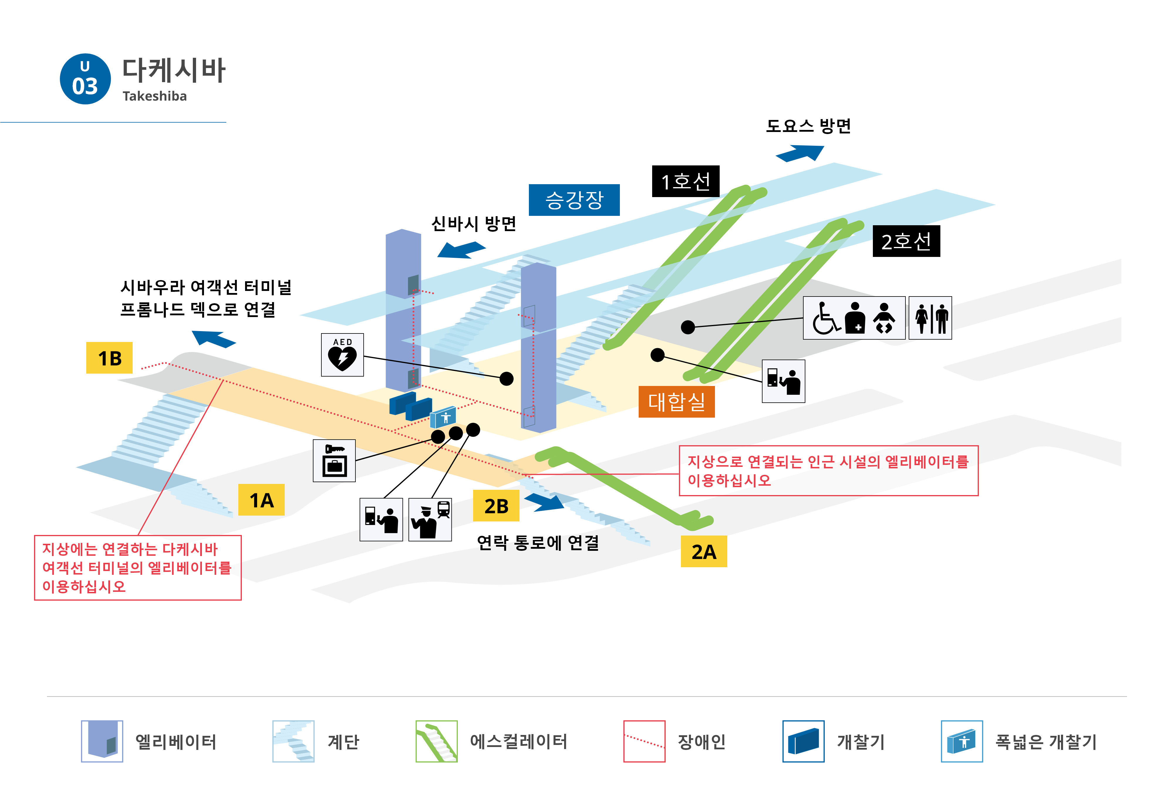 역내 안내