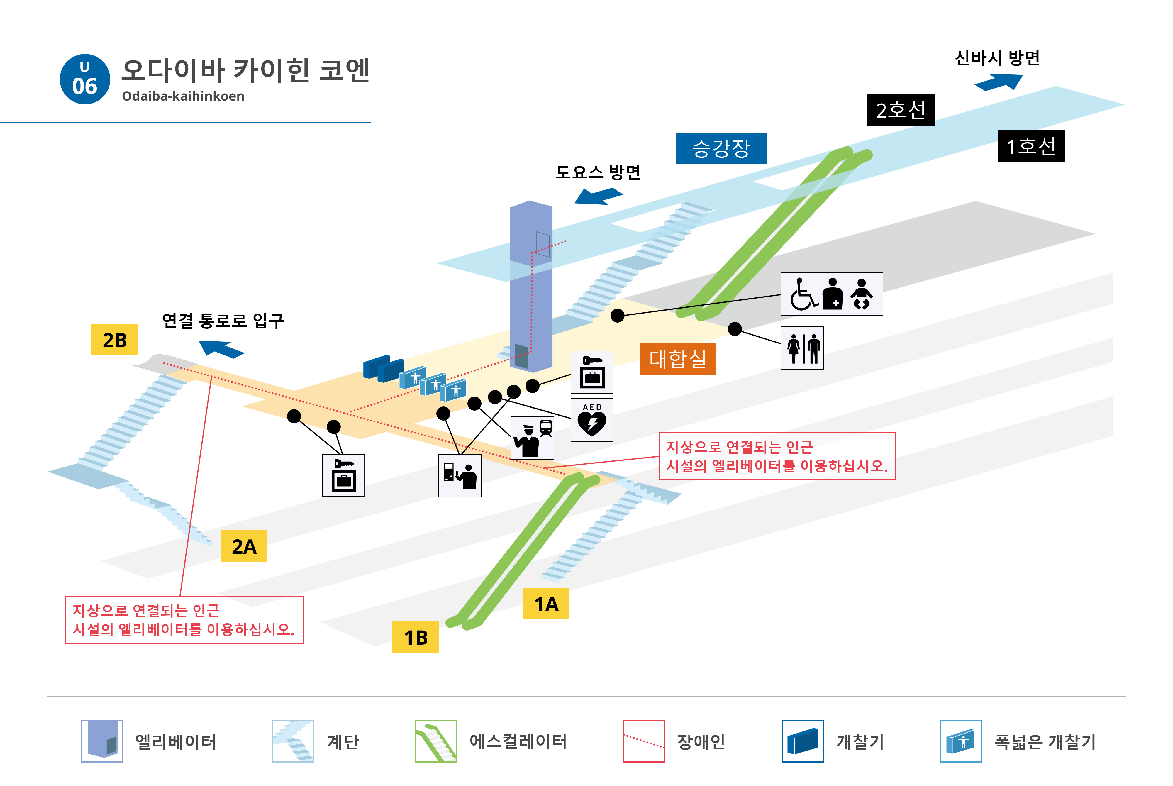 역내 안내