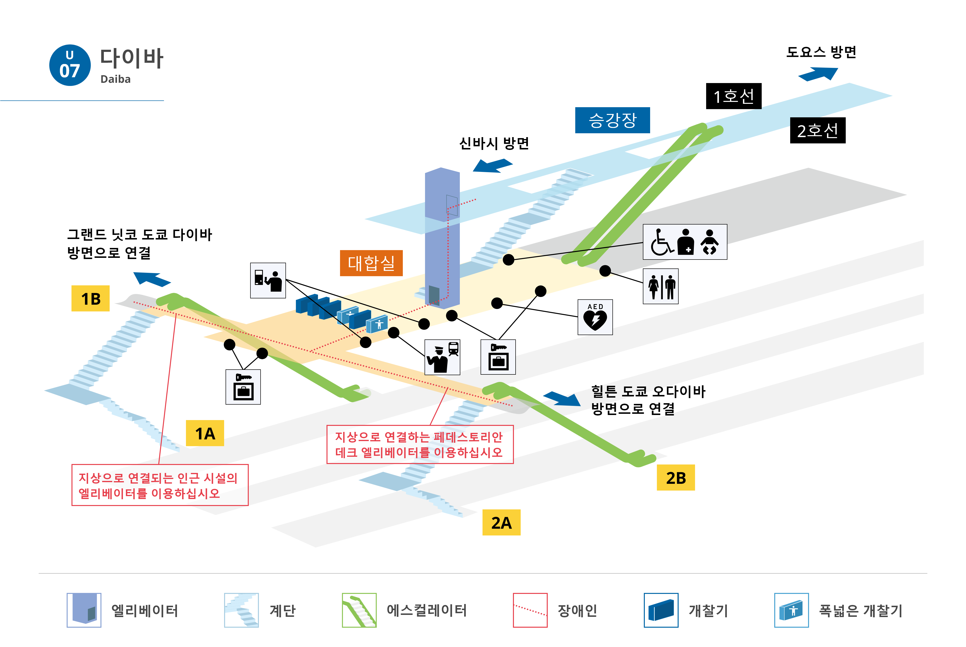 역내 안내