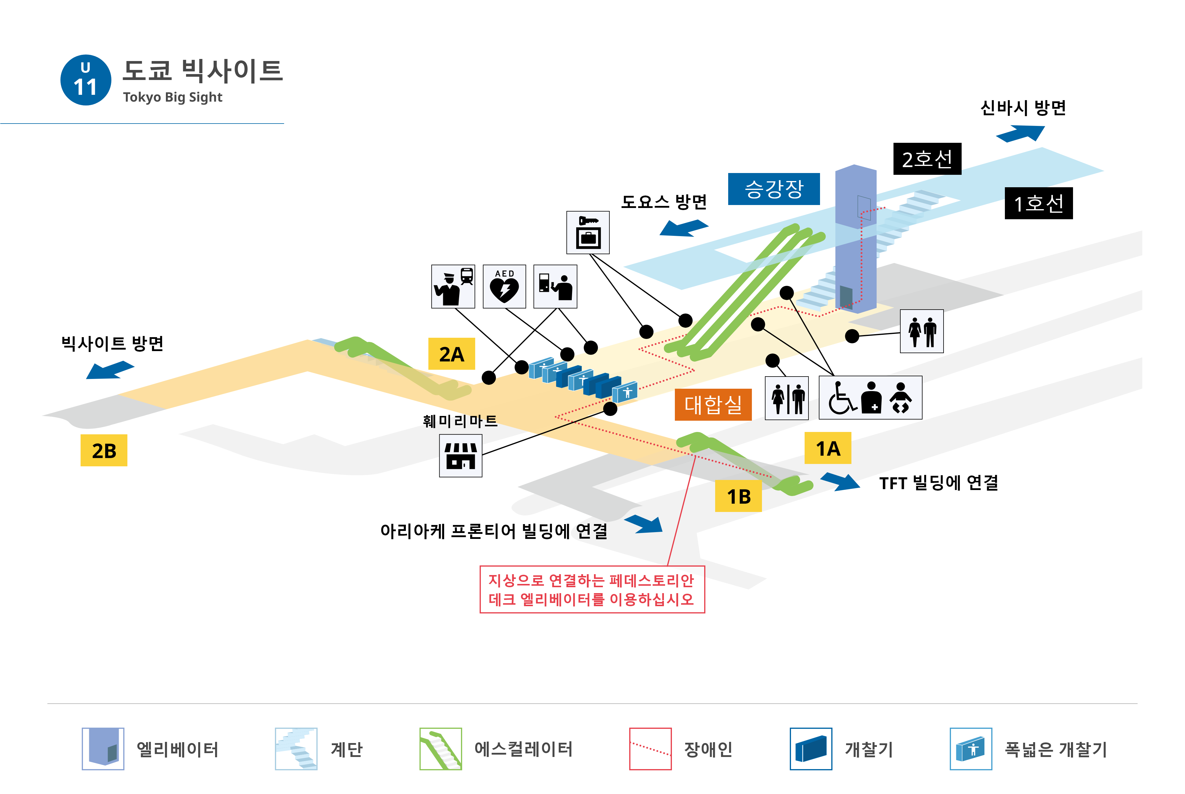 역내 안내