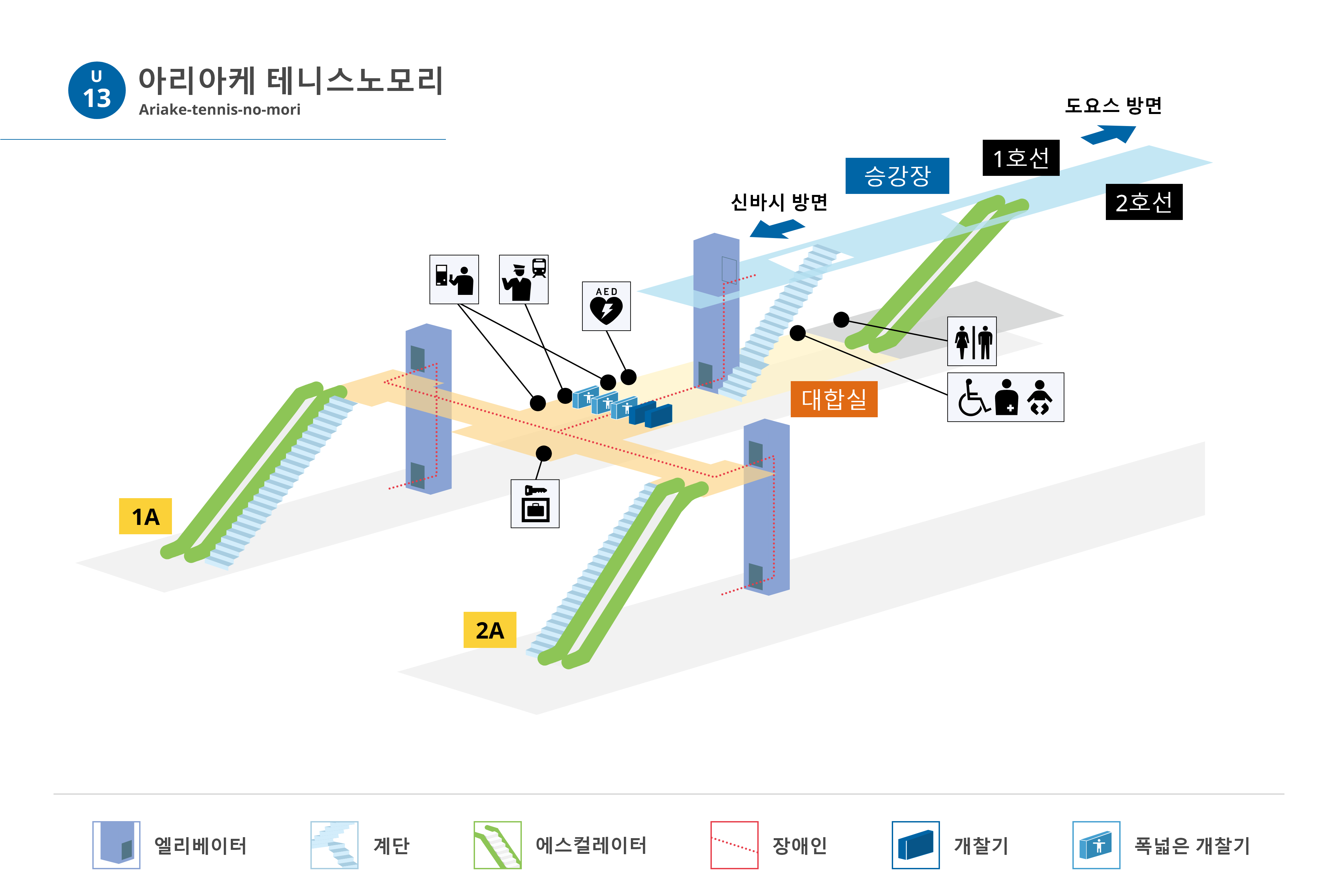 역내 안내