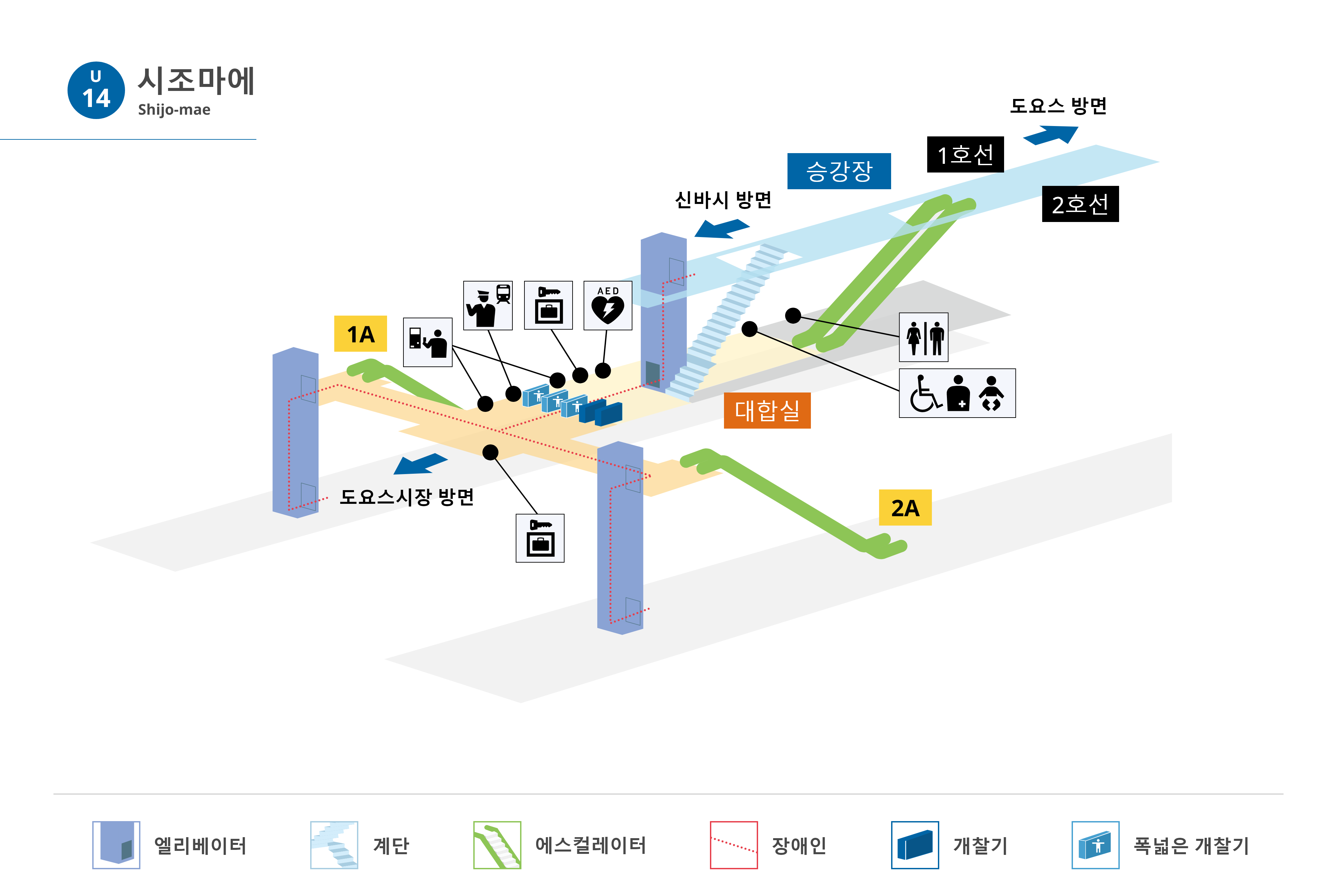 역내 안내