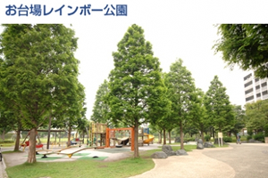 お台場レインボー公園