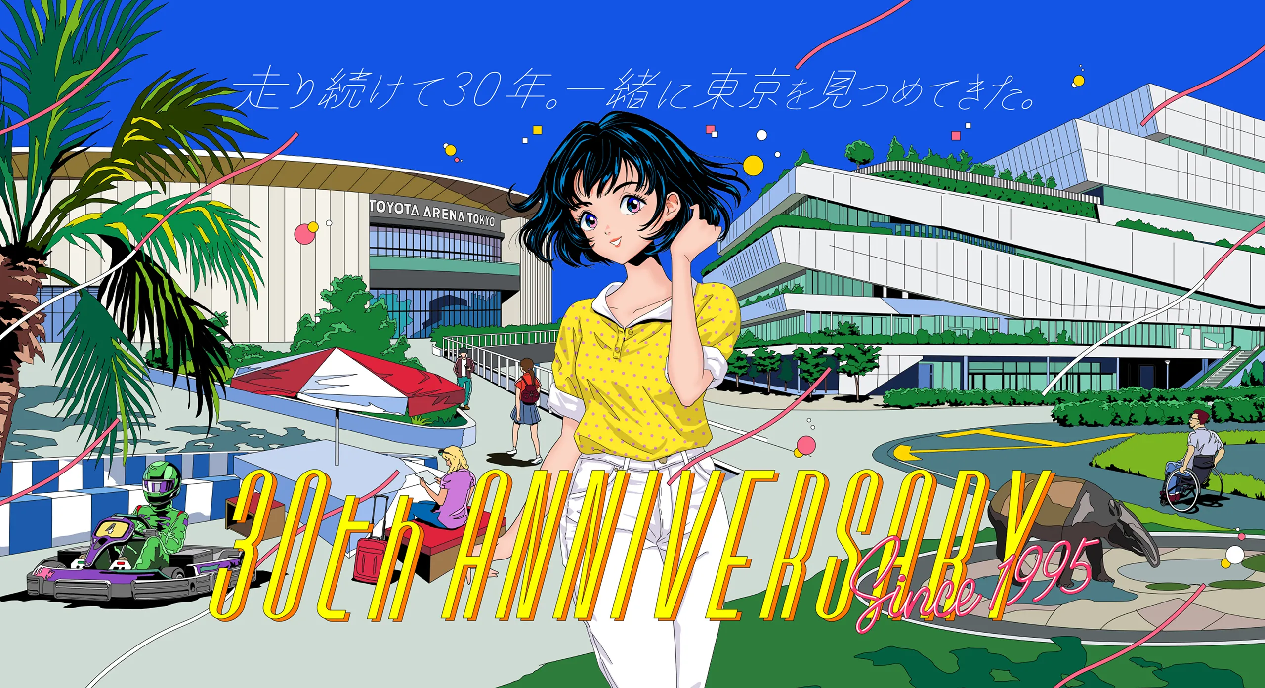 ゆりかもめ開業30周年バナー１
