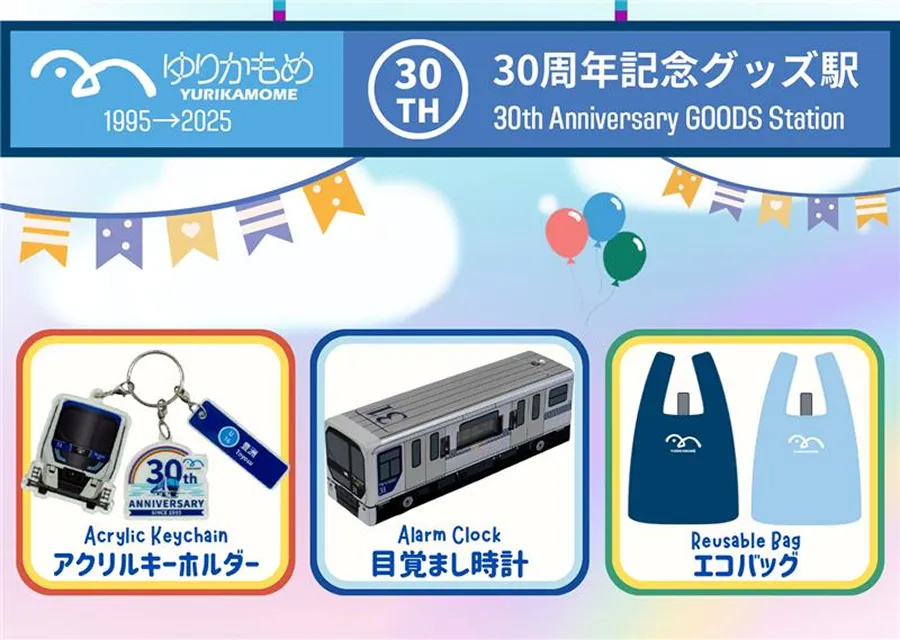 オリジナルグッズ