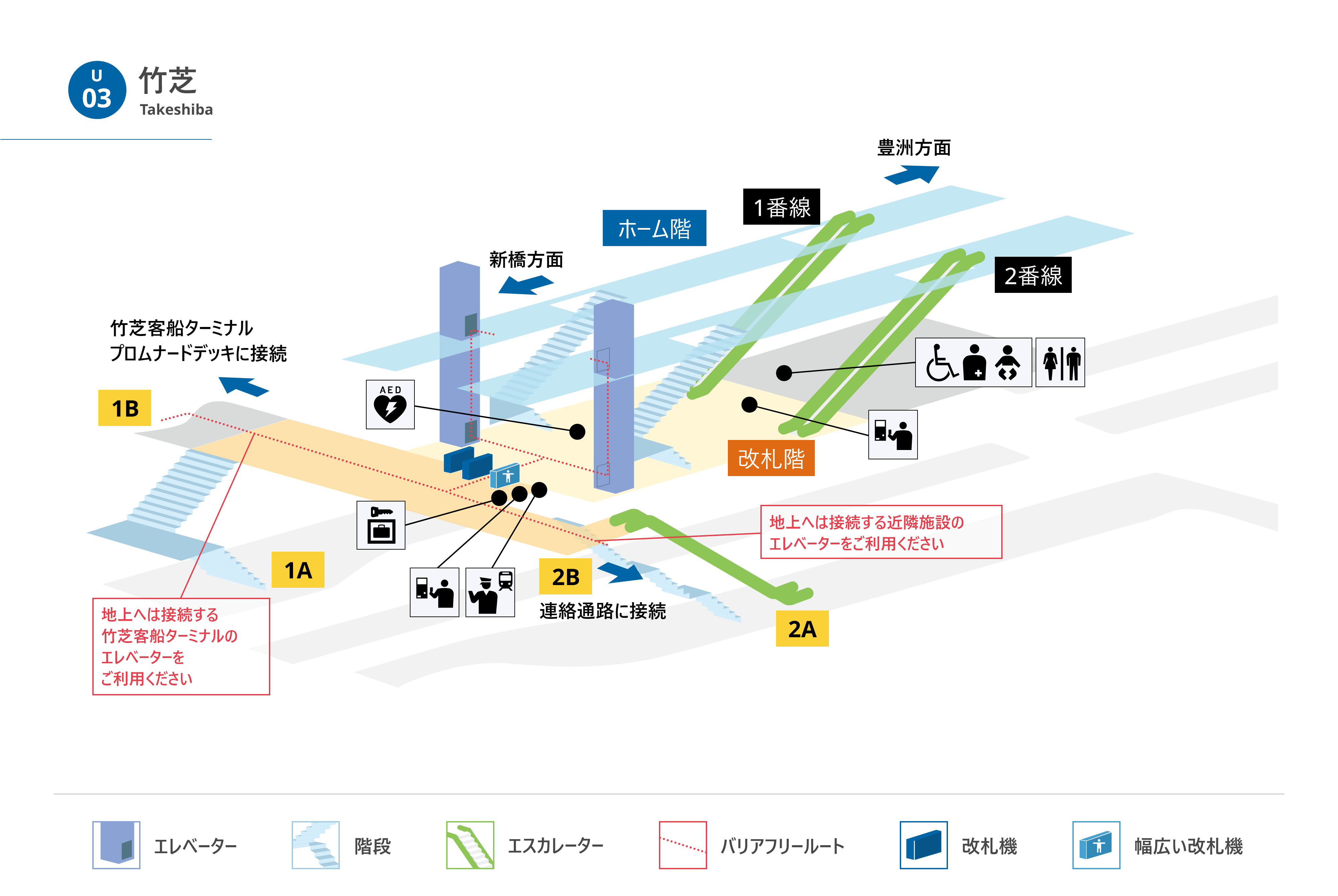 駅構内図